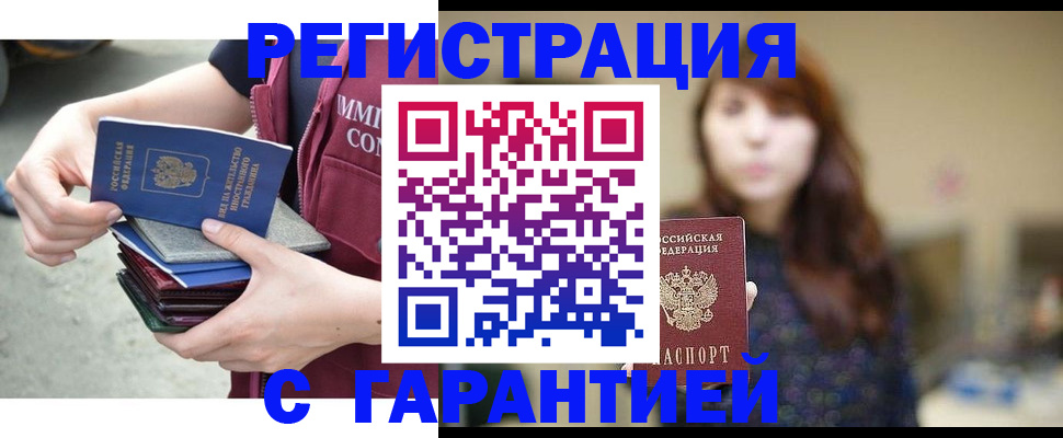 прописка для военкомата в Шарье