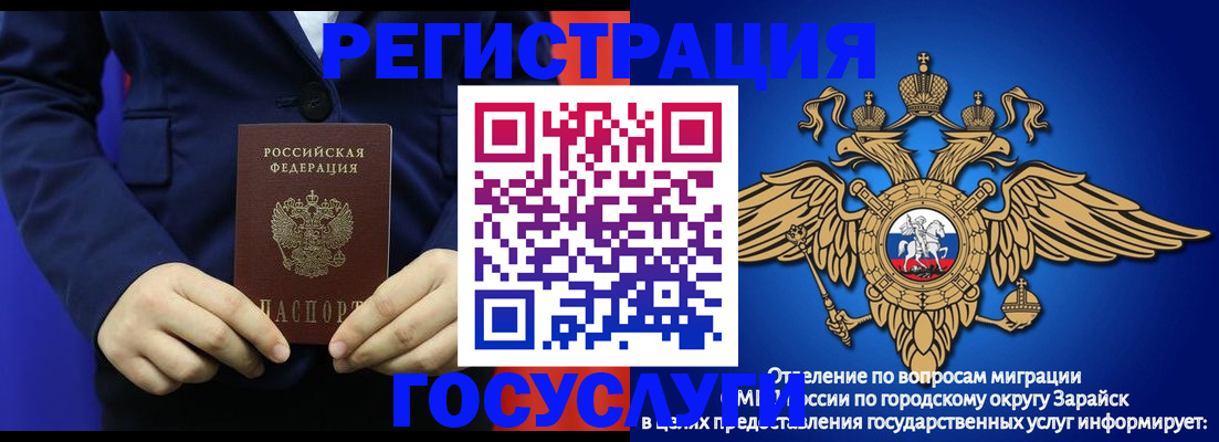 временная регистрация для всех в Шарье